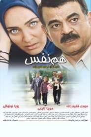 Ham Nafas tv show poster