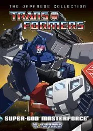 Transformers: Super-God Masterforce tv show poster