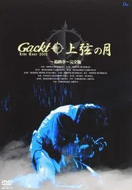 Gackt Live Tour 2003: Jougen no Tsuki ~Final Show~ movie poster