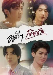 Suddenly, I Miss You tv show poster