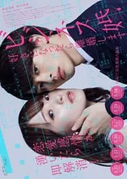 Poster da série Business Marriage