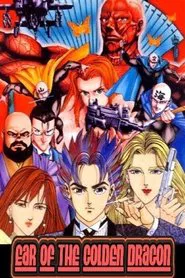 Ear of the Golden Dragon tv show poster