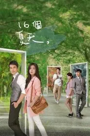 The Way We Were tv show poster