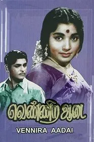 Poster do filme Vennira Adai