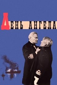 The Name Day movie poster