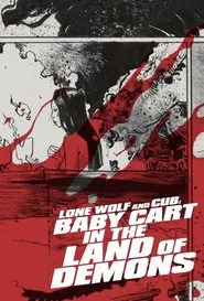 Lone Wolf and Cub: Baby Cart in the Land of Demons movie poster