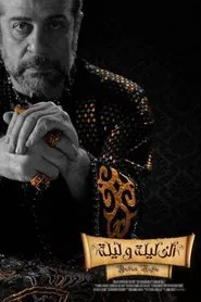 A Thousand and One Nights tv show poster