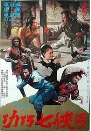 Beggars Have No Equal movie poster