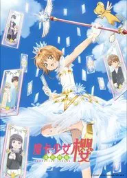 カードキャプターさくら クリアカード編 tv show poster