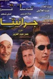 Granita movie poster