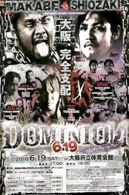 NJPW Dominion 6.19 movie poster