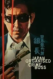 Japan Organized Crime Boss movie poster