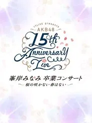 AKB48 Tandoku Concert 2021 〜Suki Naraba, Suki da to Iou~ movie poster