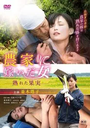 A Woman Married to a Farmer - Ripe Fruit movie poster