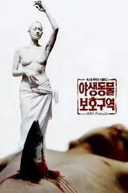 Poster do filme Wild Animals