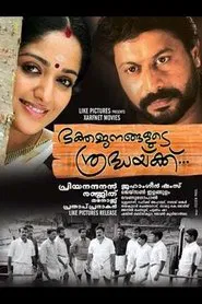 Bhakthajanangalude Sradhakku movie poster
