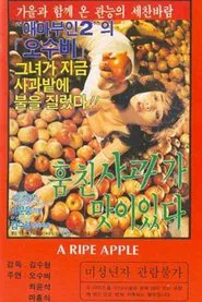 The Stolen Apple Tastes Good movie poster