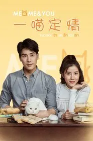 Meo, Me & You tv show poster