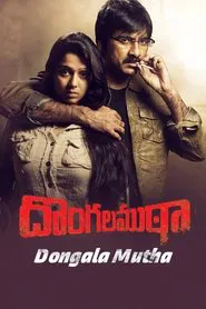 Dongala Mutha movie poster