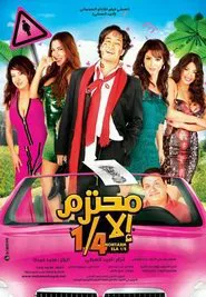 Three-Quarters Decent movie poster