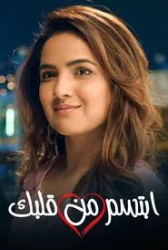 Dil Toh Happy Hai Ji tv show poster