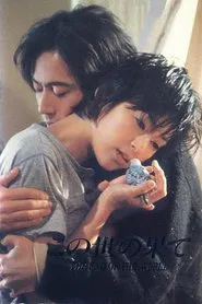 Poster da série Kono yo no Hate
