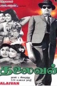 Thalaivan movie poster