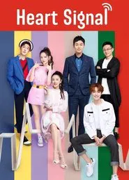 Poster da série Heart Signal Chinese Version