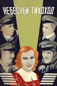 The Sky Slow-Mover movie poster