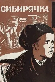 The Siberian Woman movie poster