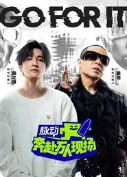 Poster da série 奔赴！万人现场