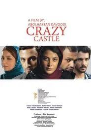 Crazy Rook movie poster