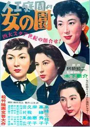 The Garden of Women movie poster