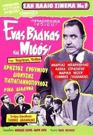 A Fool And A Hater movie poster