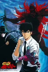 Hell Teacher Nube movie poster