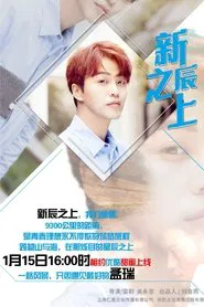 New Zealand to Shanghai movie poster