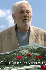Poster da série The Liar Grandpa