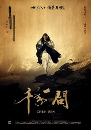 Chen Uen movie poster