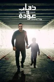 Poster da série Going and Coming Back