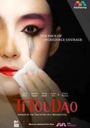 Titoudao: Inspired By The True Story Of A Wayang Star tv show poster