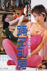 Odoru Chibusa movie poster