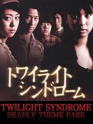Twilight Syndrome: Deadly Theme Park movie poster