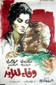 Poster do filme Wafaa Ilal abad