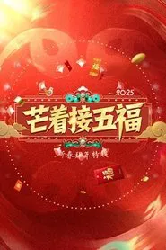Welcoming Five Blessings tv show poster