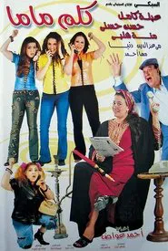 Talk To Mum movie poster