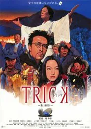 Trick: The Movie movie poster