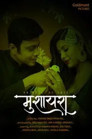 Mushaira movie poster