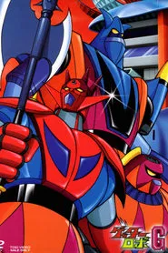 Poster da série Getter Robo G