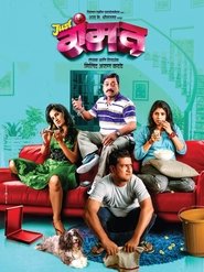 Just Gammat movie poster