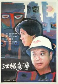 Absurdities In a City movie poster